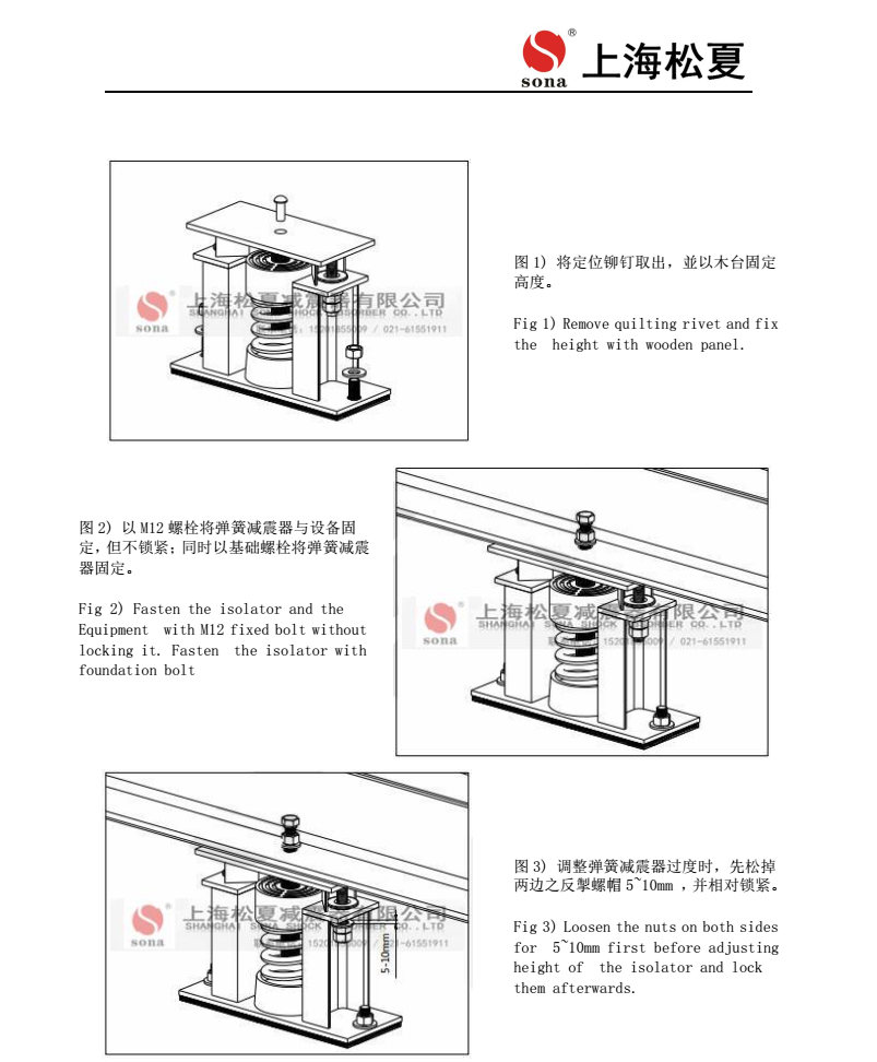 ZTF-4-2000風冷冷水機組用阻尼彈簧減震器安裝圖