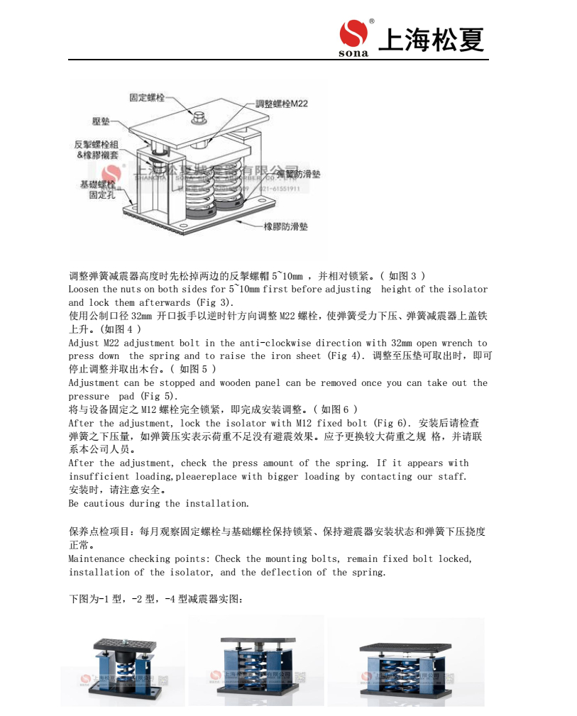 ZTF-4-2000風冷冷水機組用阻尼彈簧減震器