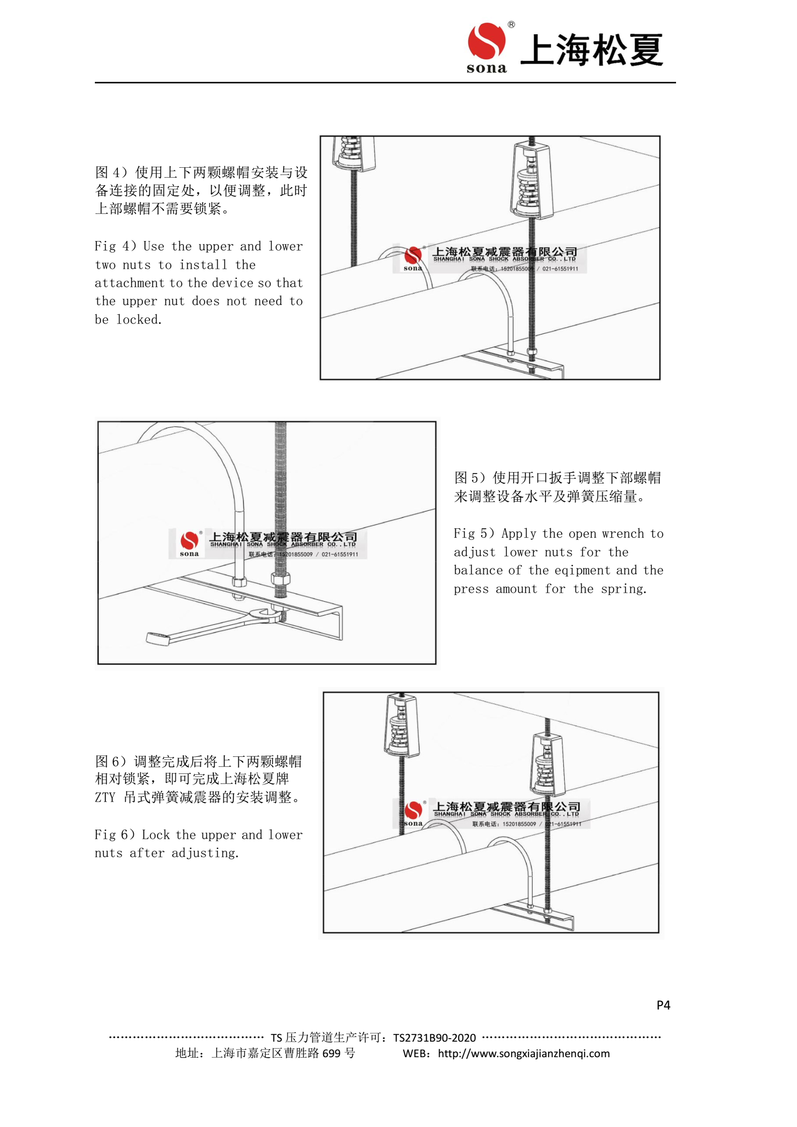 ZTY-50-B新風機用減振吊鉤安裝說明表